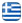Tavern Samos Drakaioi - &Eta; &Alpha;&Nu;&Omicron;&Iota;&Xi;&Eta; - Samos Grill - Dishes of the Hour - Grilled Dishes - Salads - Appetizers - Pasta - English